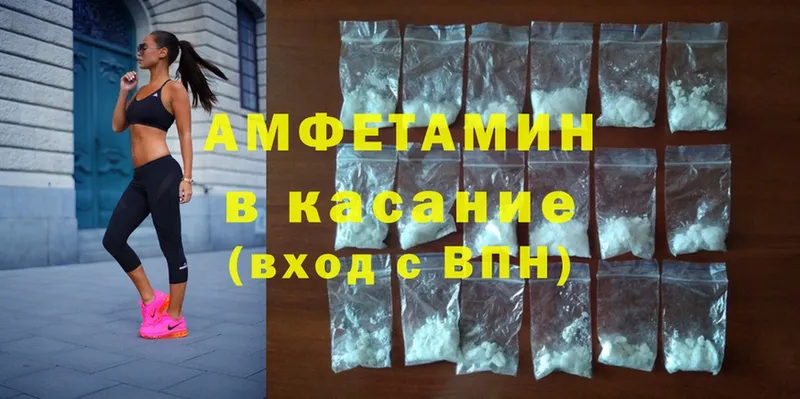 Amphetamine Розовый  купить  цена  Лысково 